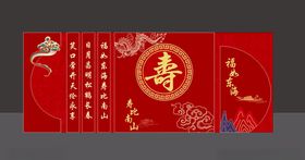 中式寿宴喜庆装饰背景图