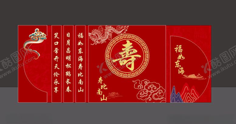 编号：58678604072309309534【酷图网】源文件下载-中式寿宴喜庆装饰背景图