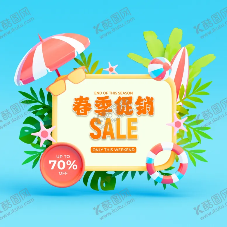 编号：33383003080929163928【酷图网】源文件下载-春季促销