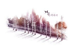 水彩风雪天场景树木唯美浪漫插画