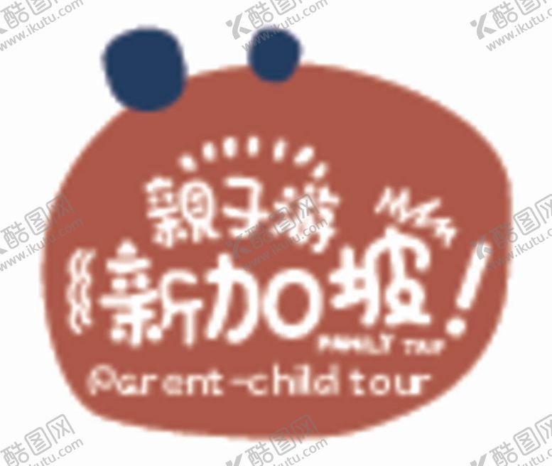 编号：85120012020123524390【酷图网】源文件下载-亲子游新加坡