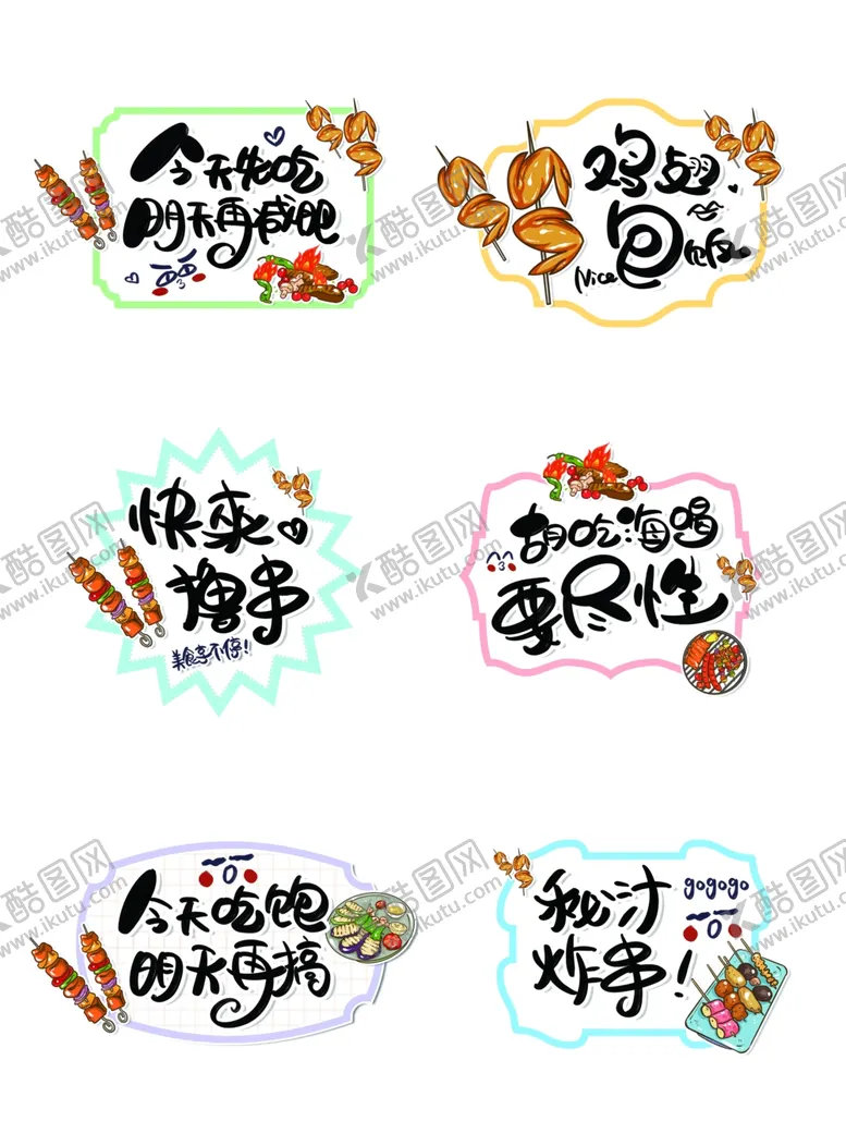 编号：90111512221434585865【酷图网】源文件下载-美食手举牌