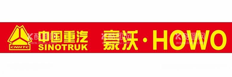 编号：50616612191300095933【酷图网】源文件下载-CNHTC中国重汽豪沃ho