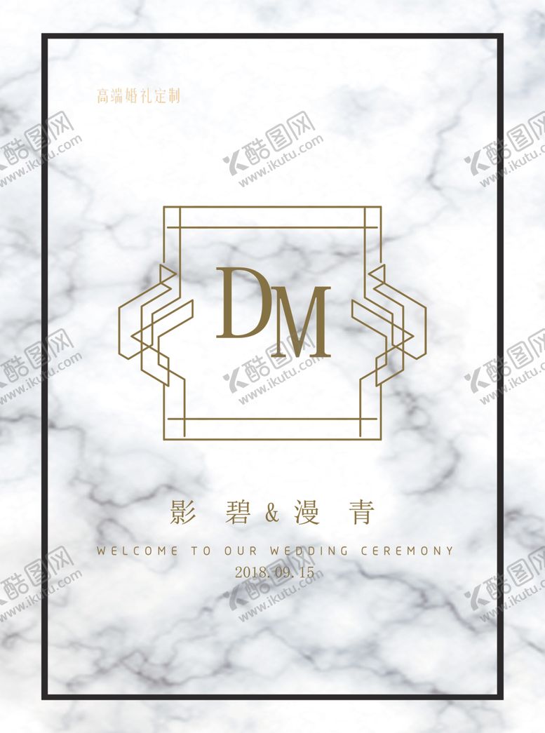 编号：47057507140430429716【酷图网】源文件下载-大理石婚礼迎宾牌