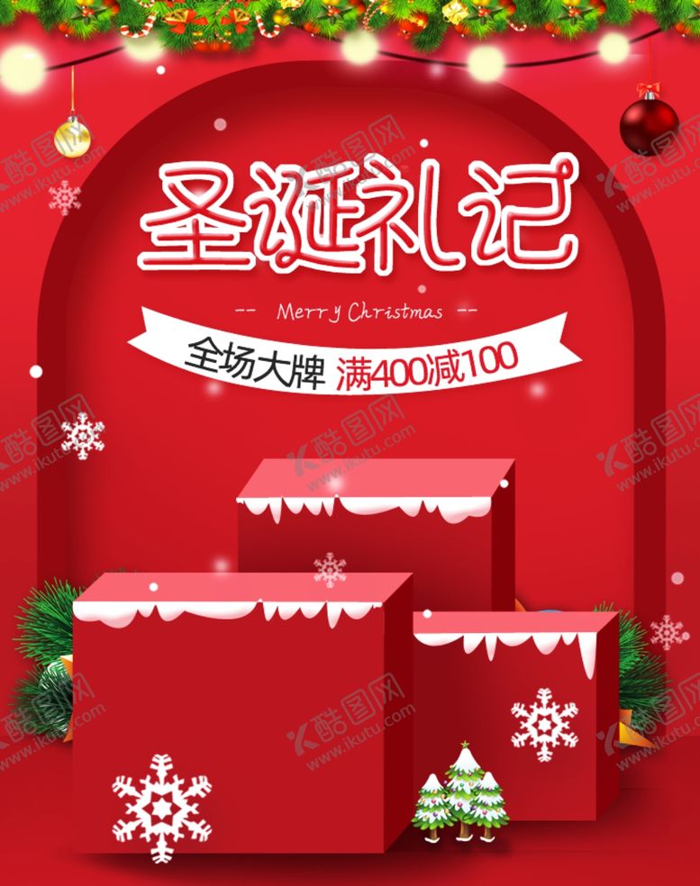 编号：40674407061627191794【酷图网】源文件下载-圣诞节手机banner背景素材