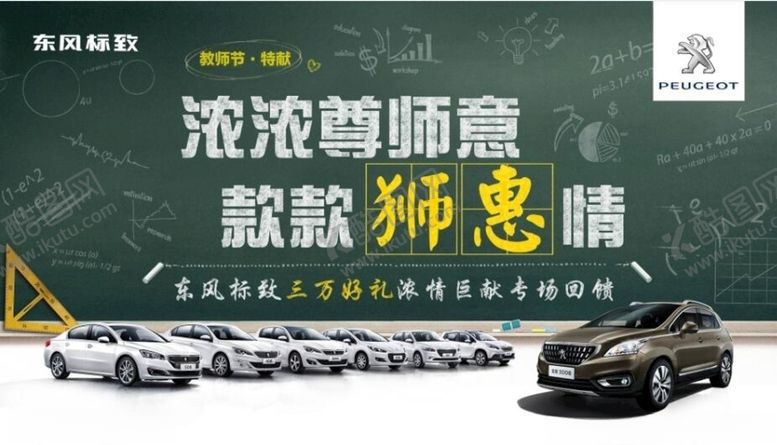 编号：56040910031212483237【酷图网】源文件下载-车展KV