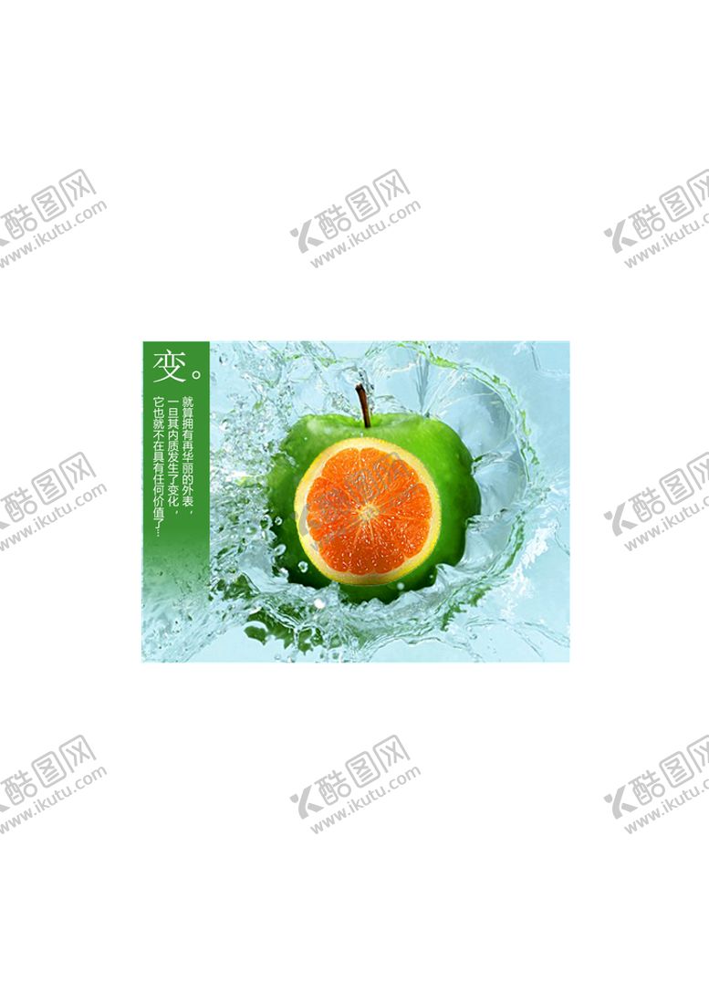 编号：71360909172243424067【酷图网】源文件下载-橘子苹果海报