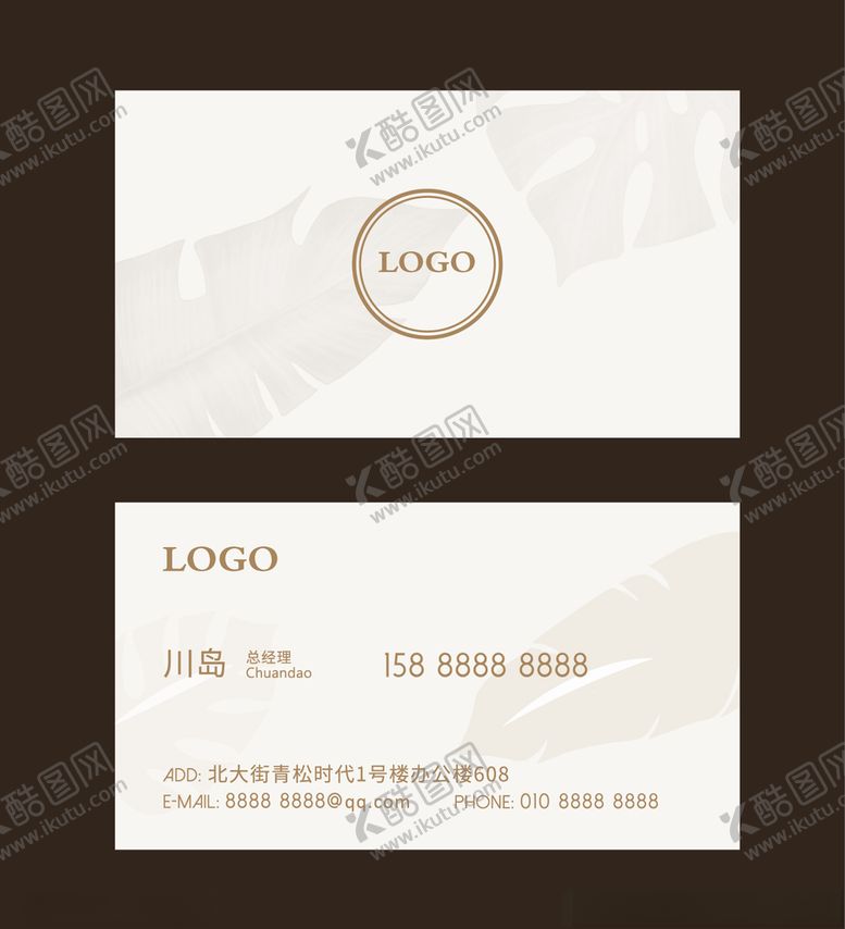 编号：76567410071846035980【酷图网】源文件下载-美容医院素雅名片图片