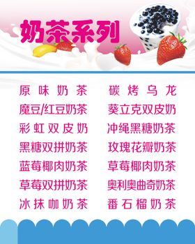 奶茶店奶茶灯箱