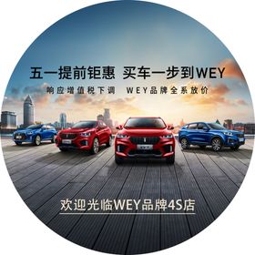 魏派全系