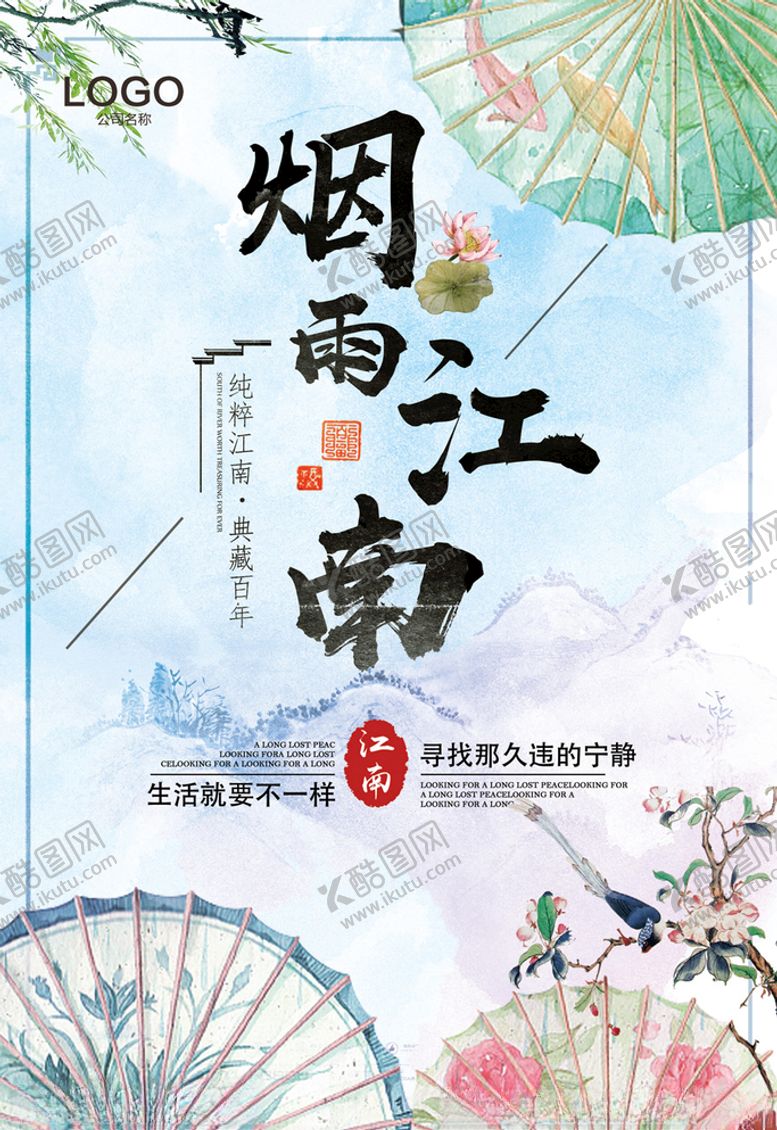 编号：92720304300722206217【酷图网】源文件下载-中式地产