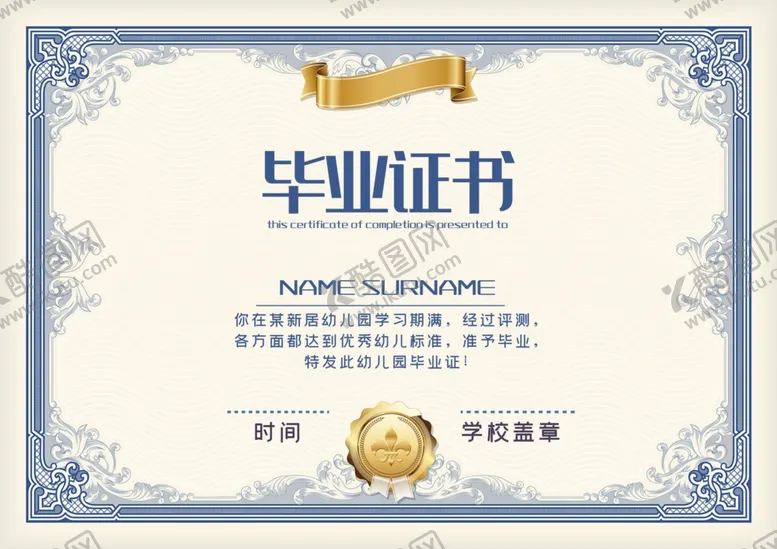 编号：65897209210337237346【酷图网】源文件下载-毕业证书