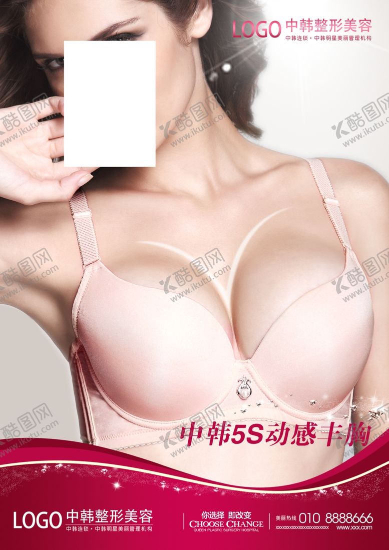 编号：77430905101115474626【酷图网】源文件下载-医疗海报