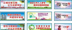 文明城市