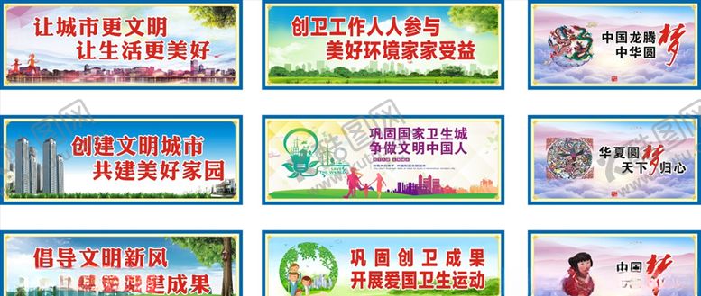 编号：74221105151420148955【酷图网】源文件下载-文明城市