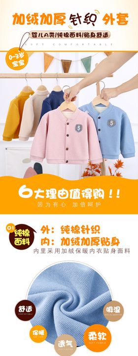 儿童针织加绒上衣