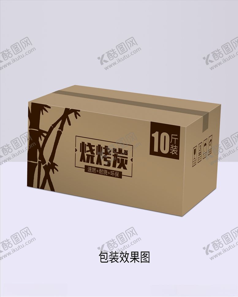 编号：53990210011606194222【酷图网】源文件下载-外箱包装牛皮纸包装包装设计