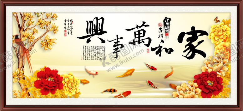 编号：10726109230100379251【酷图网】源文件下载-金色牡丹九鱼图