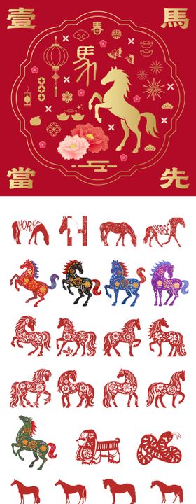 2026年马年数字主题文字