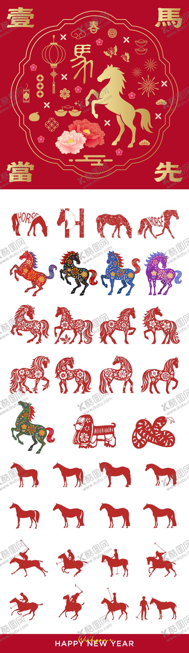 编号：77836401221312242051【酷图网】源文件下载-2026年马年数字主题文字