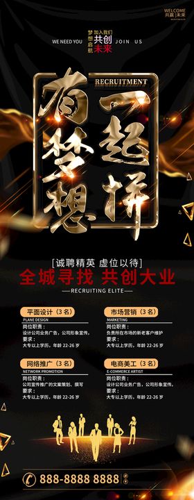 编号：46281909290031445420【酷图网】源文件下载-共创大业