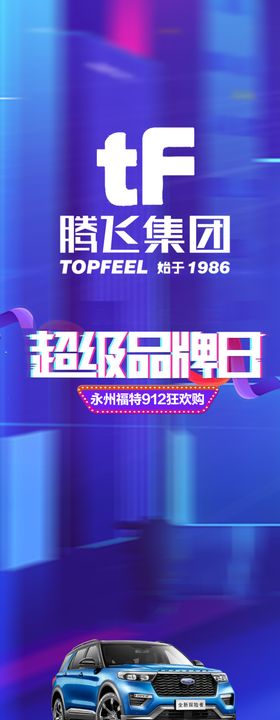 舞台耳屏
