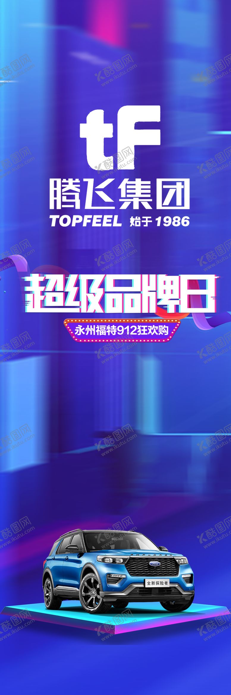 编号：87930905102308313581【酷图网】源文件下载-舞台耳屏