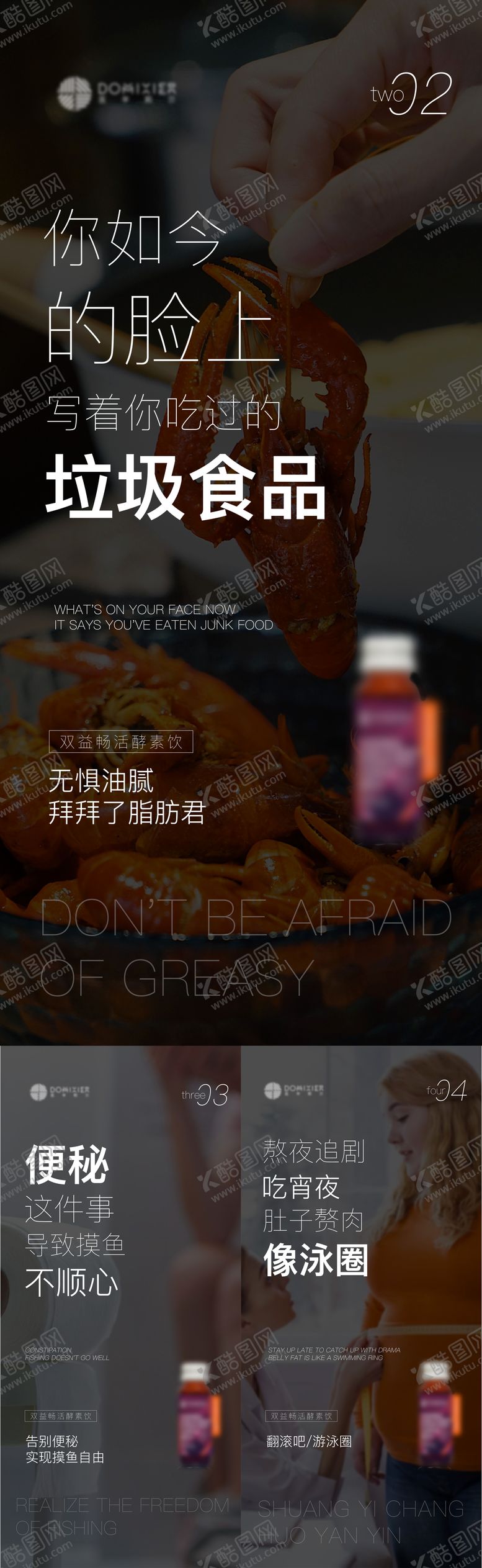 编号：57262512181137136350【酷图网】源文件下载-微商减肥痛点系列海报