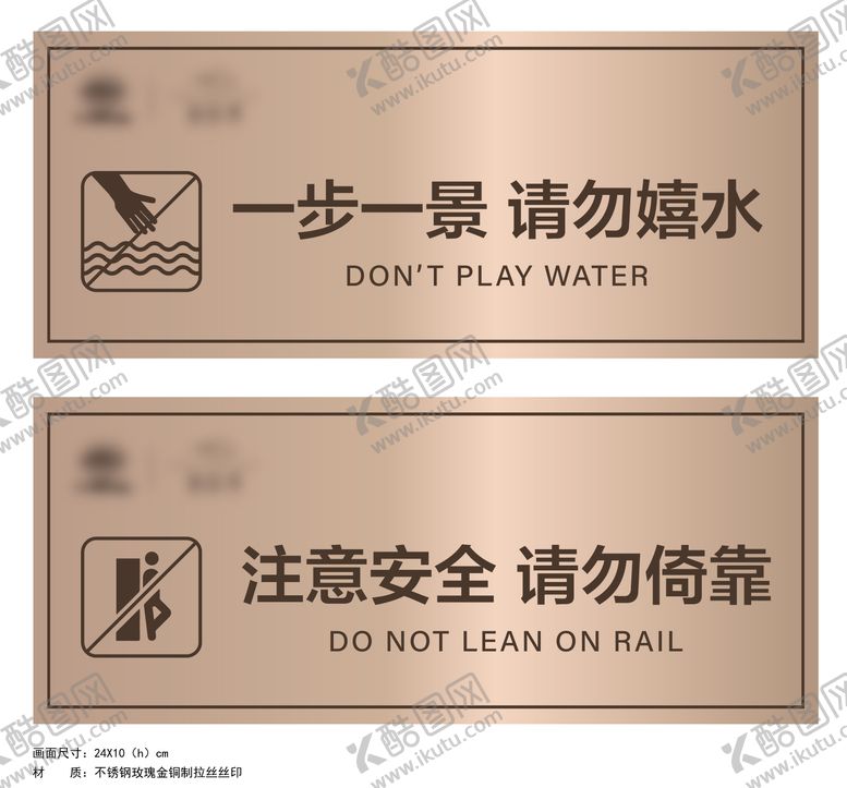 编号：51144807141649143865【酷图网】源文件下载-温馨提示牌