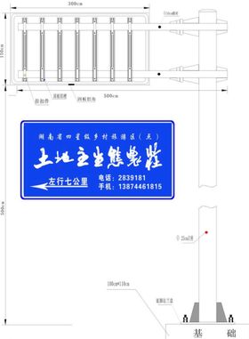 道路标牌