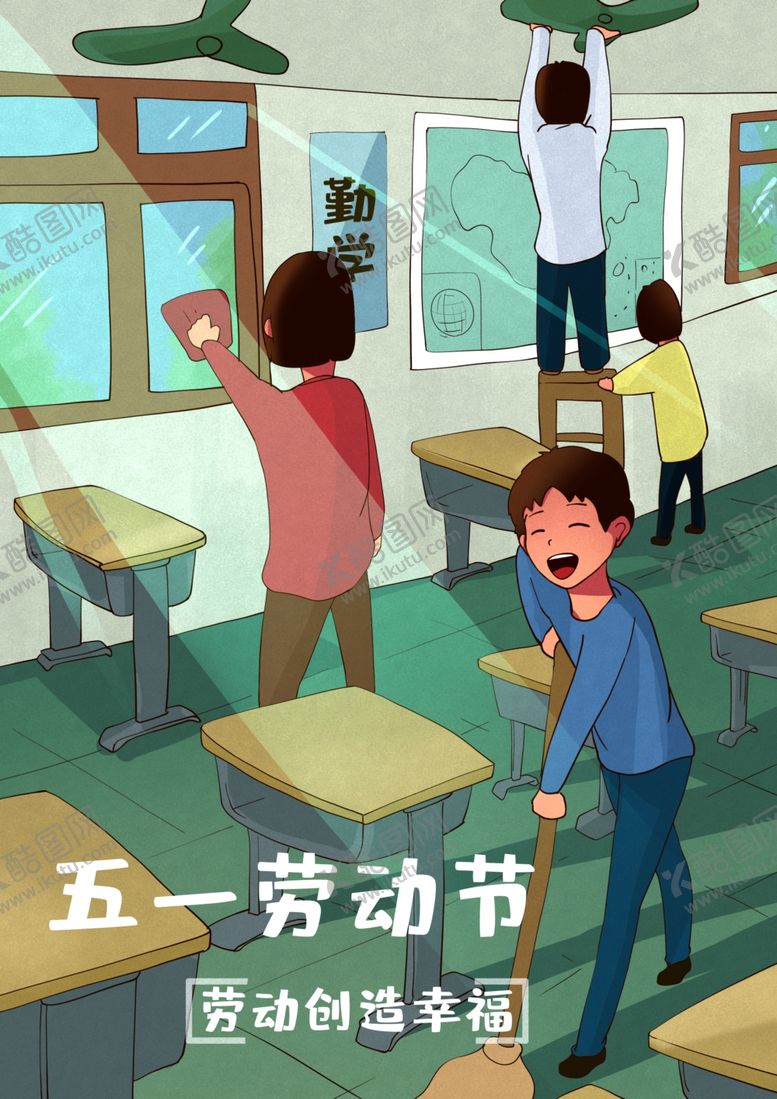 编号：86538107040356125324【酷图网】源文件下载-打扫卫生插画