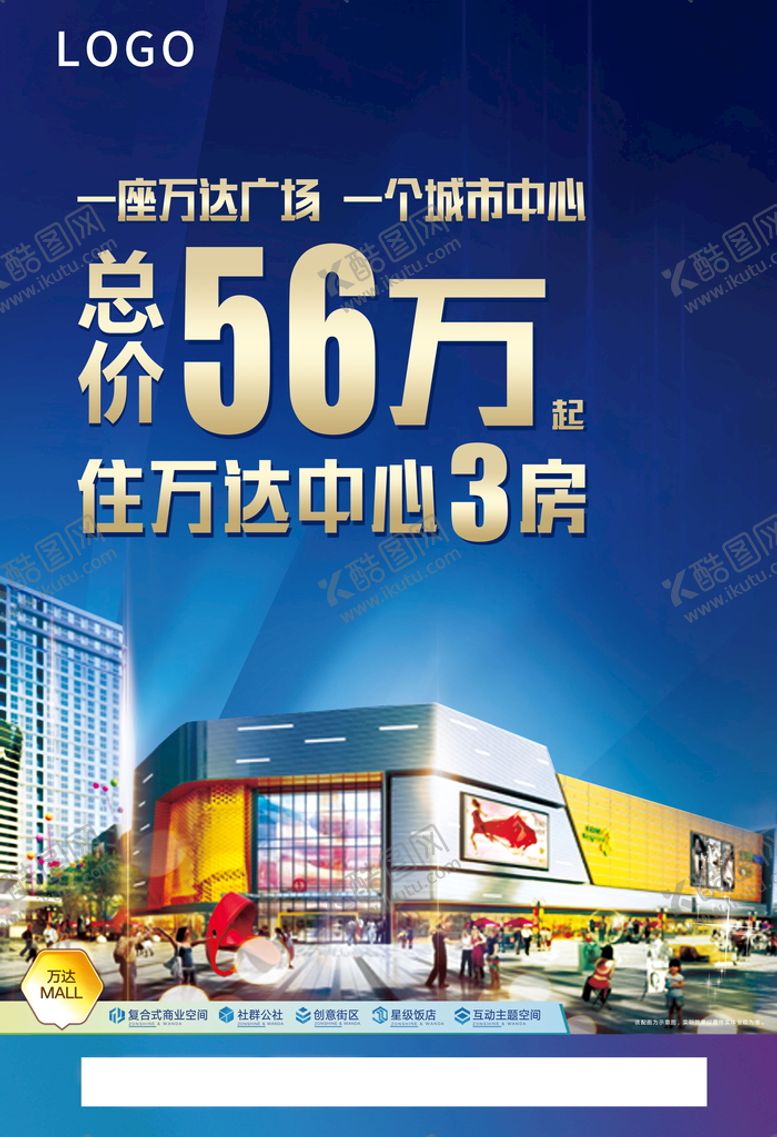 编号：95214912010110269721【酷图网】源文件下载-商业中心海报