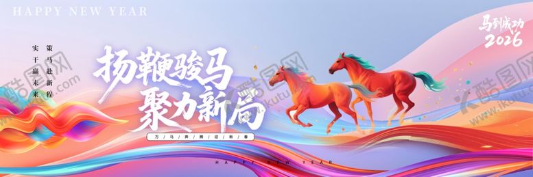 编号：71051604052343594242【酷图网】源文件下载-企业年会舞美版展板