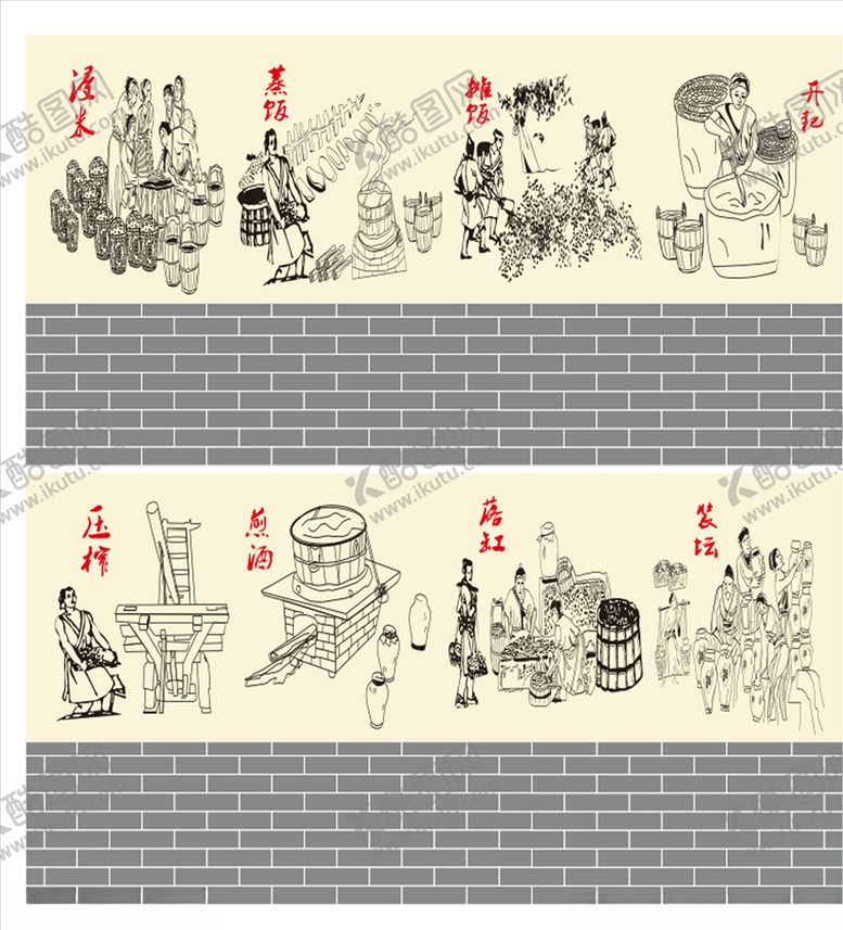 编号：54314709102045507135【酷图网】源文件下载-酿酒文化
