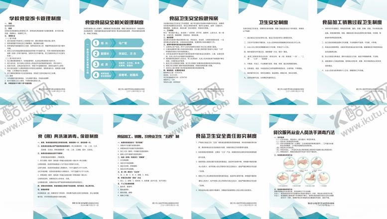 编号：75368904210334514578【酷图网】源文件下载-食堂饭卡管理制度