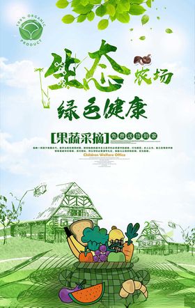 水果水果海报水果广告图片