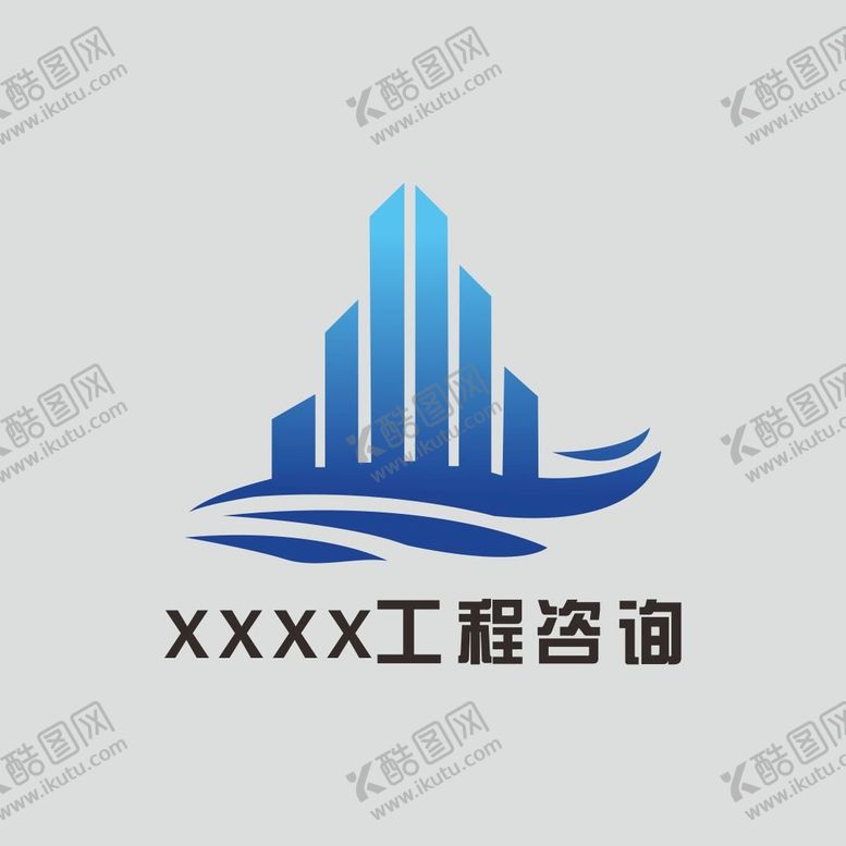 编号：83912301191157052669【酷图网】源文件下载-建筑工程咨询LOGO 