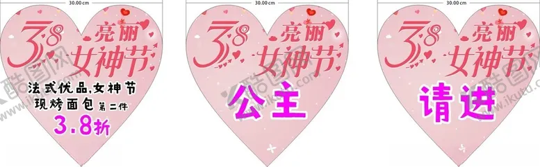编号：76816712141940225316【酷图网】源文件下载-异型广告