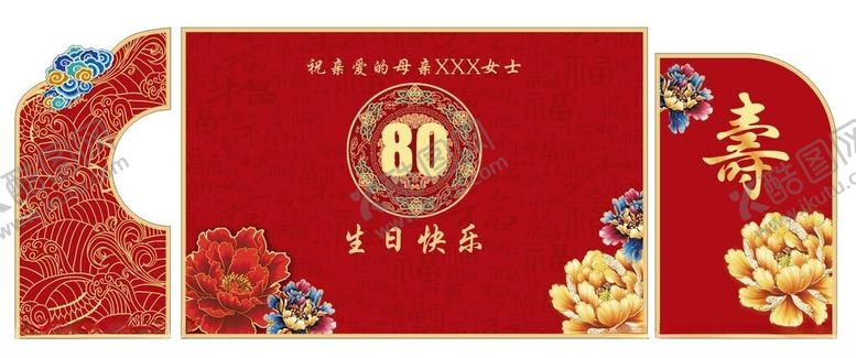 编号：22426402050656196615【酷图网】源文件下载-寿宴摆件