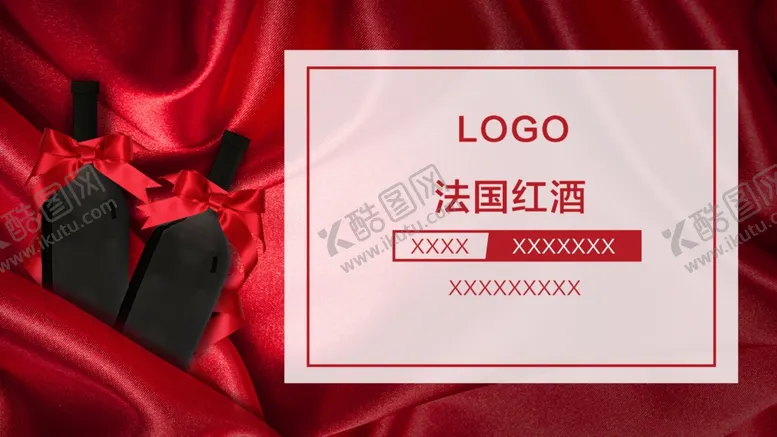 编号：69723407012221591313【酷图网】源文件下载-法国奢华高端红酒海报