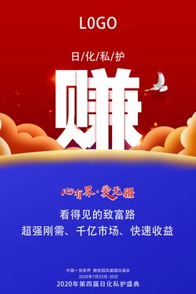 公司会议海报