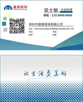 企业蓝色名片设计