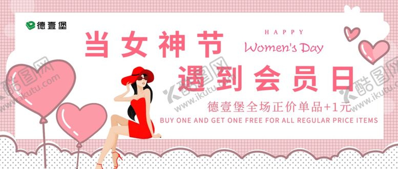 编号：27701004110408398765【酷图网】源文件下载-公众号主图