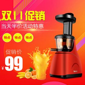 破壁机榨汁机