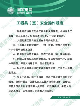 编号：15263409250837361345【酷图网】源文件下载-塔吊安全操作规程 十不吊规定