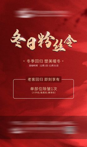 红色海报