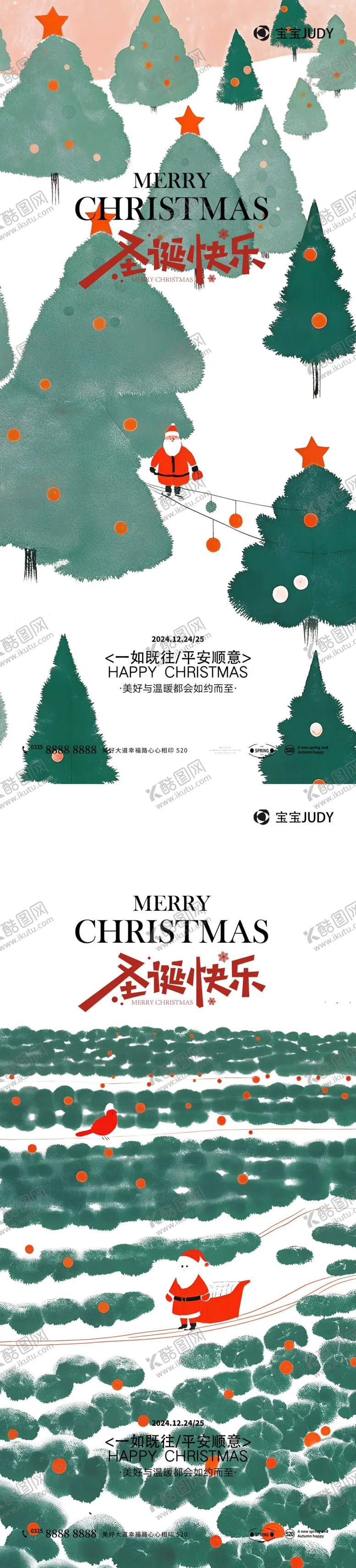 编号：82733312051048132022【酷图网】源文件下载-圣诞节