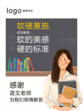 教师节