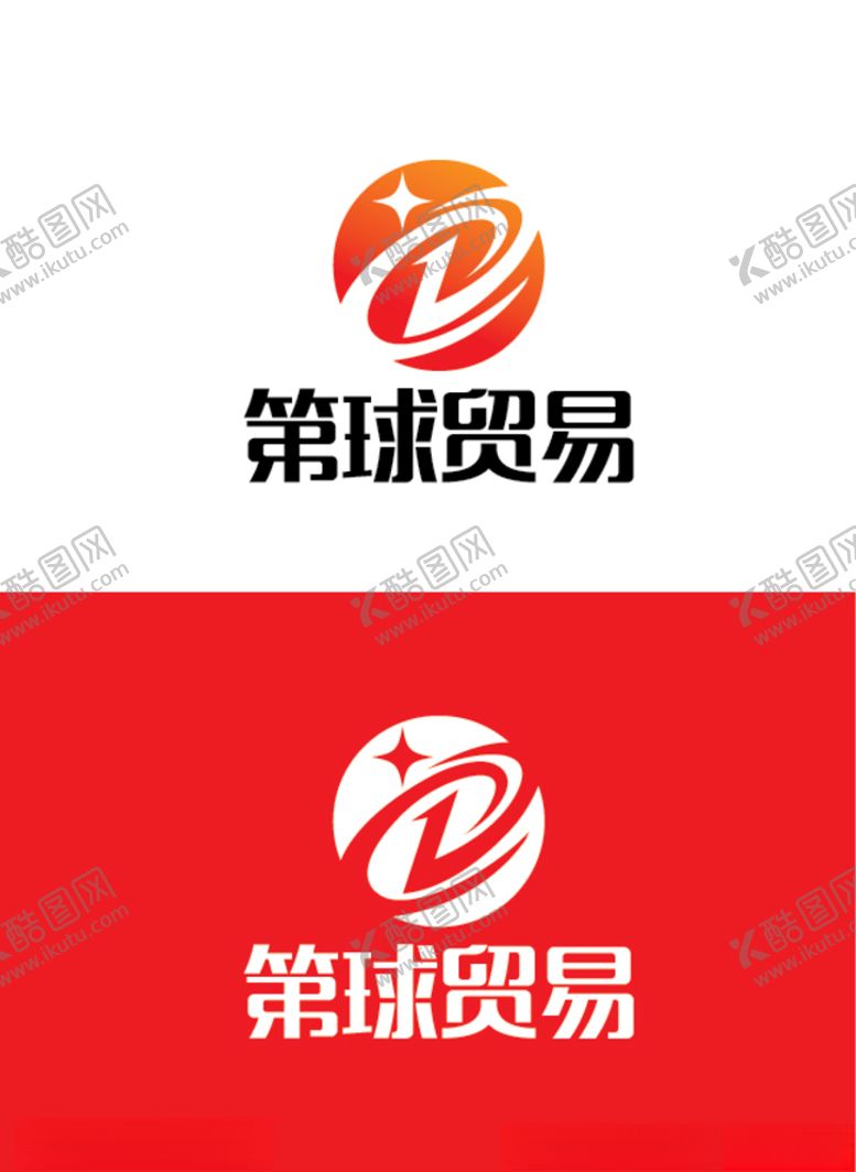 编号：31531906190542053665【酷图网】源文件下载-贸易标识设计