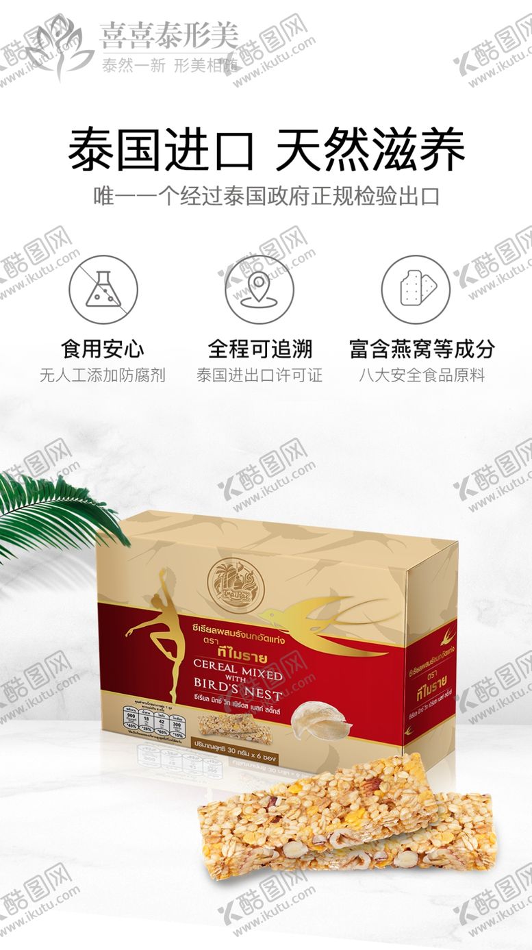 编号：11040110101427176004【酷图网】源文件下载-燕窝棒海报